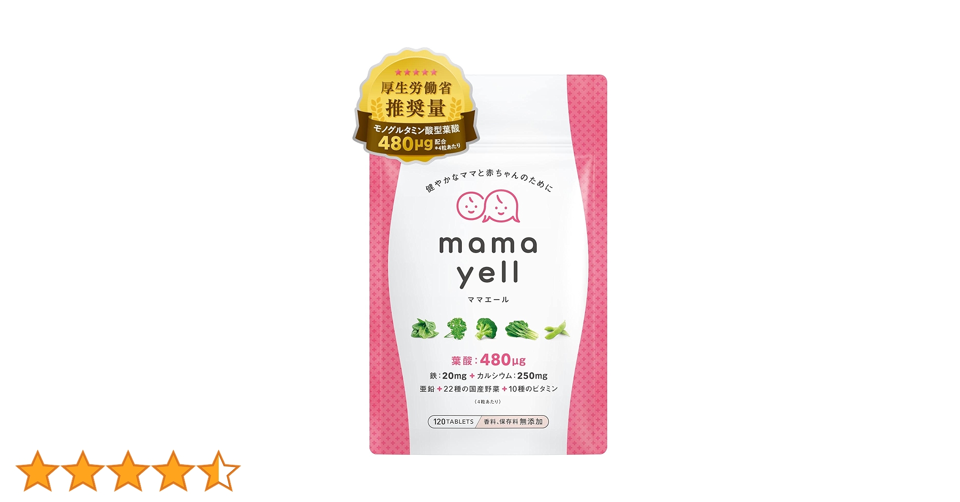ママエール 5袋 150日分 葉酸 高配合 妊婦 妊娠 妊活 鉄 ビタミン10種 Amazon.co.jp: ママエール mamayell 葉酸 高配合 480μg